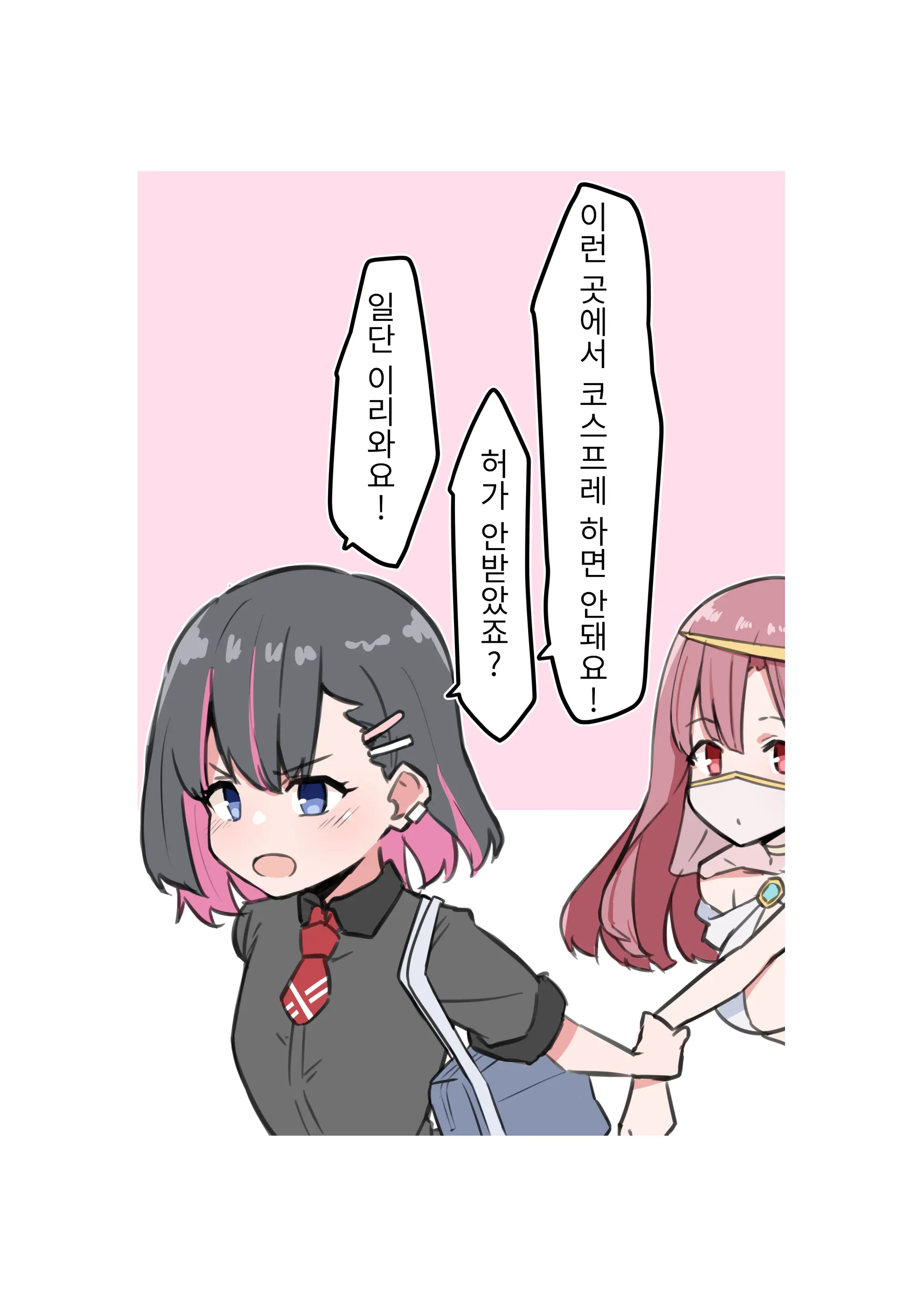 Doukyo Elf 1-7 | 동거 엘프 1-7